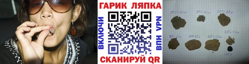 ГАШ ice o lator Славск
