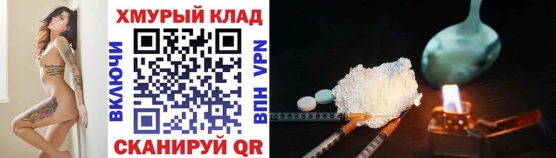 ГЕРОИН гречка  Славск 