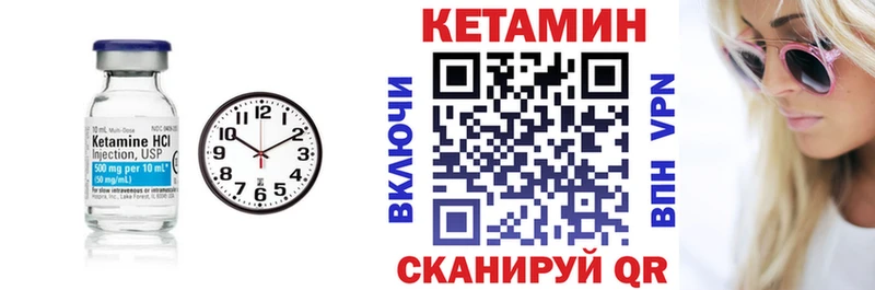 Кетамин VHQ  Славск 