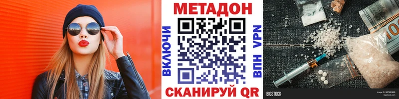 hydra зеркало  Славск  МЕТАДОН кристалл  купить наркоту 